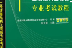 注冊(cè)結(jié)構(gòu)工程師網(wǎng)校有哪些,注冊(cè)結(jié)構(gòu)工程師網(wǎng)校