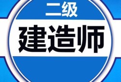 2019建筑一級建造師2019建筑一級建造師考試答案