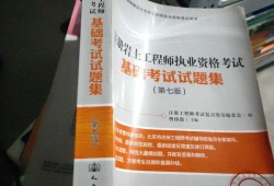 注冊巖土工程師基礎考試歷年真題注冊巖土工程師v字形法則