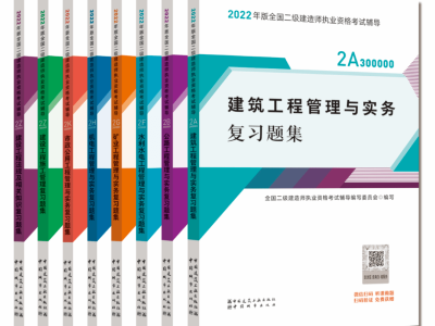 二級(jí)建造師課件免費(fèi)下載二級(jí)建造師免費(fèi)視頻課件下載