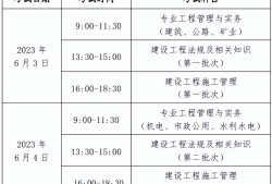 二級(jí)建造師考試成績(jī)啥時(shí)候出來,二級(jí)建造師考試成績(jī)時(shí)間