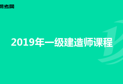 一級(jí)建造師報(bào)名條件學(xué)歷專業(yè)要求,一級(jí)建造師報(bào)名條件和學(xué)歷