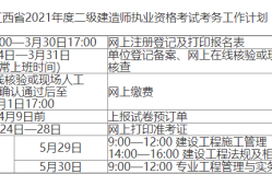 廣西一級建造師報名資格審核廣西一級建造師準考證打印