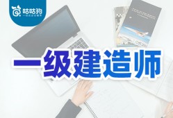 黑龍江一級建造師考試時間,黑龍江2021一級建造師考試時間