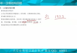 結構工程師認證培訓結構工程師考試培訓班