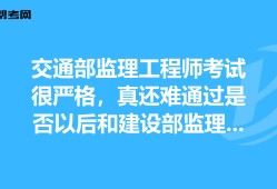 監理工程師培訓考試法規哪個老師講的好,全國監理工程師培訓考試