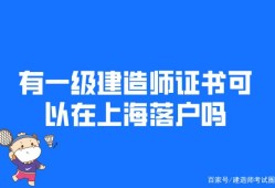 金陵萬國一級建造師怎么樣,金陵萬國一級建造師