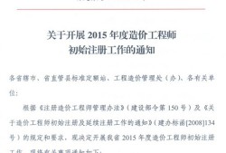 一級造價工程師和造價員的區別一級造價工程師和造價工程師