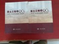 巖土工程師40歲后沒(méi)人要32歲巖土工程師