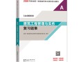 一級建造師書籍幾年改版一次,一級建造師書籍