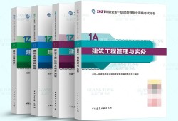 一級建造師實務教材免費下載一建教材建筑實務電子版