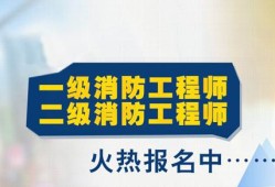 北京一級消防工程師報名入口網址北京一級消防工程師報名入口