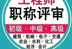 應聘2021年安全工程副教授安全工程師副教授評審