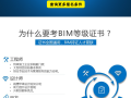 人社部bim工程師證書有用嗎人社部報考bim工程師