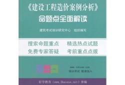 鐵路工程造價工程師鐵路造價工程師考什么