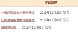 一級(jí)建造師成績(jī)查詢網(wǎng)站入口一級(jí)建造師成績(jī)查詢網(wǎng)站