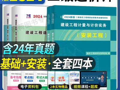 四川省二級造價工程師,四川省二級造價工程師考試真題及答案