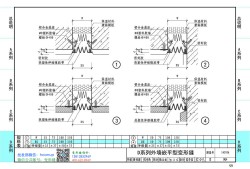 變形縫圖集,12j201屋面變形縫圖集