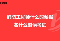 消防工程師有什么用,個人考個消防證有啥用