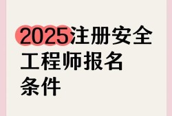 安全工程師協(xié)會,安全工程師網(wǎng)站