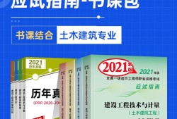 2021造價工程師教材出版了嗎,2021造價工程師教材出版