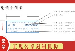 造價工程師章,造價工程師章樣式