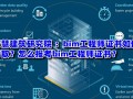 報考bim工程師證條件有哪些報考bim工程師證條件