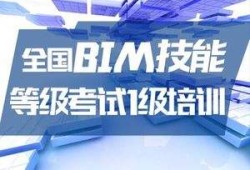 遼寧注冊bim工程師考試地點遼寧注冊bim工程師考試地點在哪