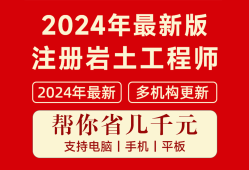 注冊巖土工程師 價格,注冊巖土工程師價格