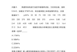 注冊(cè)巖土工程師試卷電子版免費(fèi)下載注冊(cè)巖土工程師試卷電子版