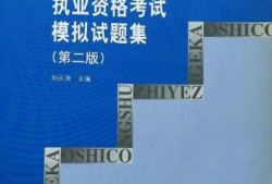 造價(jià)師模擬卷做多少分,考試能過?造價(jià)工程師模擬試卷