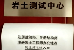 巖土工程師專業(yè)課報(bào)考條件,巖土工程師報(bào)班