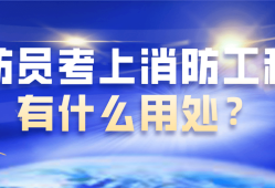 1級注冊安全工程師考試內容,1級注冊安全工程師考試