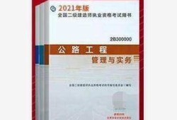 二級建造師書籍電子版免費下載2022,二級建造師書籍電子版免費下載