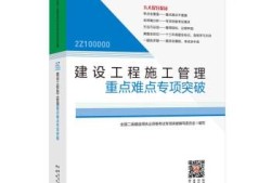 二建有必要買新教材嗎二級建造師所需教材