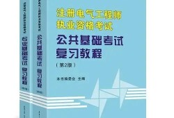 注冊電氣工程師報(bào)考注冊電氣工程師報(bào)考費(fèi)用