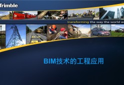 BIM鋼結構工程師崗位職責的簡單介紹