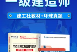 一級建造師建筑實務教材變化2021年一建建筑實務教材改動