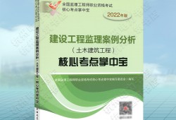 巖土工程師基礎考試合格標準,巖土工程師基礎考試手冊