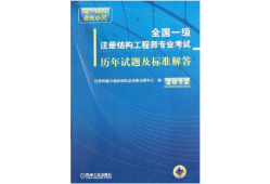 注冊結(jié)構(gòu)工程師證報(bào)名條件,注冊結(jié)構(gòu)工程師證報(bào)名條件要求