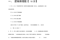 信息安全工程師試題,信息安全工程師考前沖刺100題