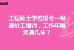 2022年二級造價工程師什么時候報名,一級造價工程師考幾門