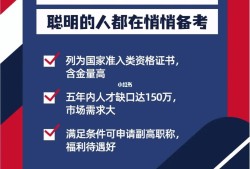 一級安全工程師報考條件高級注冊安全工程師的報考條件