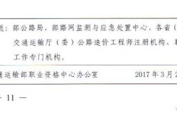 公路注冊造價工程師查詢網站公路注冊造價工程師查詢