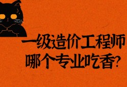 造價工程師不從事造價工作,不從事造價工作可以考嗎造價工程師嗎