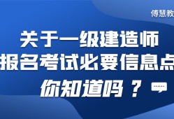 一級建造師報名所需材料報考一級建造師需要提交什么資料