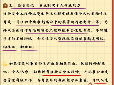 網絡安全工程師年薪 百度貼吧,網絡安全工程師工資待遇