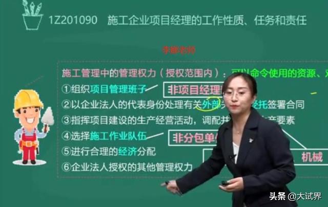 一級建造師和二級建造師有什么區別？考一建難嗎？  第6張