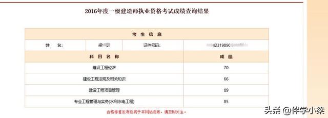 一級建造師怎樣復習最有效果？  第2張