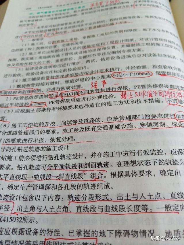 我想考一級建造師，有沒有什么好的經驗分享一下，或者好的軟件分享？  第4張